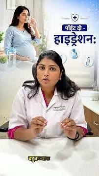Constipation During Pregnancy? 🤰 Causes, Safe Remedies & Expert Tips | Hardik Hospital