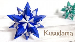 折り紙 かっこいいくす玉を作ってみた！作り方/How to make a cool Kusudama with Origami. – kawaii pastime