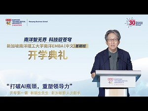 Mr Lim Swee Say: Leading in the Age of AI
