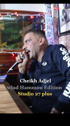 cheikh Adjel