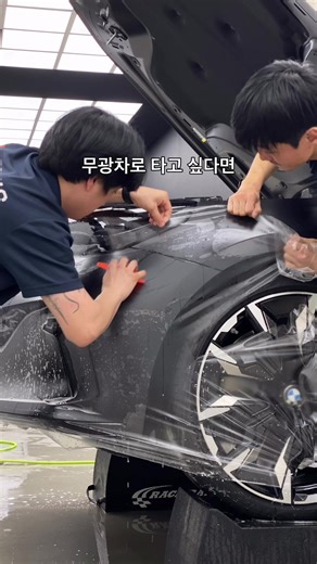 무광차를 만드는 두 가지 방법과 팁
