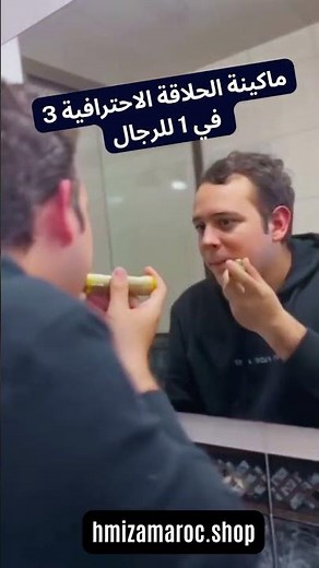 ماكينة الحلاقة الاحترافية 3 في 1 للرجال – تصميم فاخر ونتيجة مثالية! 💈 Tondeuse à cheveu profession