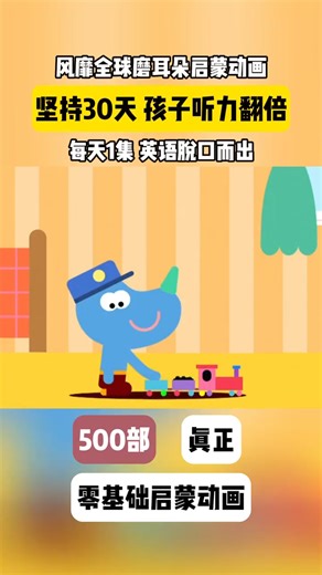 第5集 | 《Pocoyo》#兒童英語啟蒙動畫片 #看動畫學英語 #英語啟蒙 #零基礎學英語 #兒童動畫片推薦 | 少儿英语启蒙