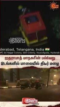 Hyderabad | Heavy Rain | Orange Alert | திடீர் மழை | Sun News