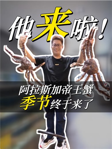 他来啦！👑 阿拉斯加帝王蟹正式驾到！🦀🔥 新鲜、巨大、肉多又甜，Senibong Bay 独家海味等你来品尝～ #senibongbayseafood #dailyworklife #seafood #seafoodjb #公司日常 #浅水湾海番村 #海番村 #新山海鲜 #seafoodrestaurant #餐饮业 #阿拉斯加帝王蟹 | 浅水湾海番村 Senibong Bay Seafood