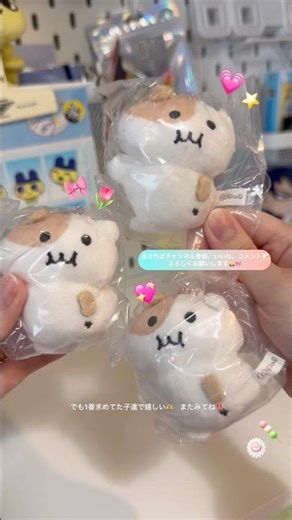 ꒰ 最新のガチャ大量開封💕 ꒱ #平成女児 #購入品 #購入品紹介 #ガチャガチャ #カプセルトイ #ガチャ #もちにゃみ #あたしンち #マスコット #ぬいぐるみ