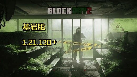 大型末日addon BLOCK DAYZ 0.12版本发布