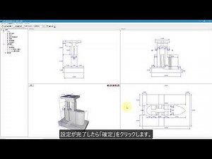 水門の設計計算 Ver.6 操作ガイダンスムービー