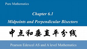 A-Level数学 P1｜6.1 中点和垂直平分线 Midpoints and Perpendicular Bisectors