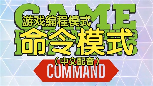 【Unity 与 C# 中的游戏编程模式】【04】 命令模式 Command Pattern