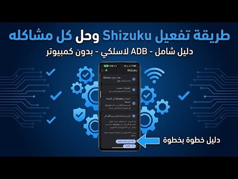 طريقه تشغيل شيزوكو وحل كل مشاكله بدون كمبيوتر 🤩🥳✨