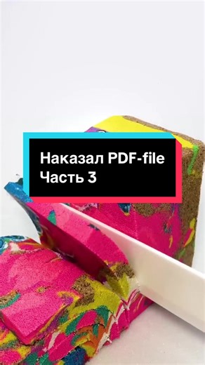 PDF-file на сайте знакомств | Часть 3 #историяизжизни видео с канала - #кэшзло, Фон - #sandtagious ‼️История обезлчена. Контент создан в информационных целях‼️