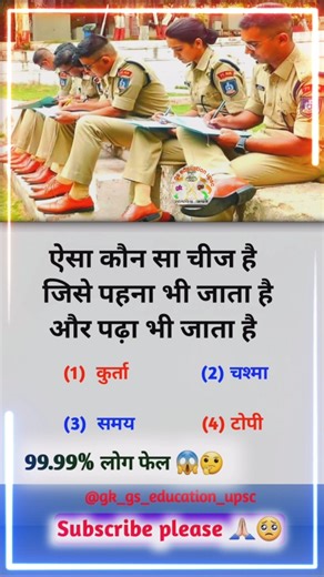 PUZZLE | Reasoning Questions | reasoning classes | #gk_gs_education_upsc #shortvideo #shorts