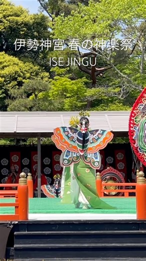内宮神苑で神楽祭 ・ Dancers leaving the stage, Ise Jingū, Japan #shorts #japan #伊勢神宮