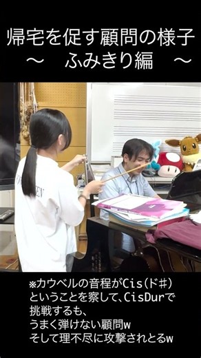 帰宅を促す顧問の様子〜ふみきり編〜