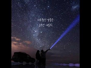 원종혁 - Across the universe (Lyric video)