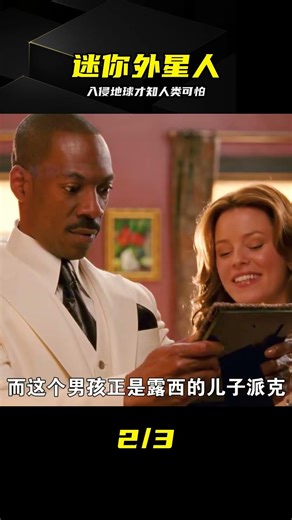 迷你外星人入侵地球，卻沒想到人類如此可怕，差點有去無回！科幻 #迷你外星人 #科幻 #外星人入侵 #人类 #反差 #硬核