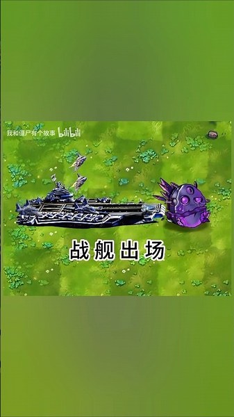 new epic fusion defence #pvzfusion #pvzmobile #minigame #pvzgameplay