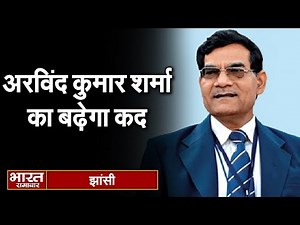 पीएम मोदी के करीबी एके शर्मा का बढ़ेगा कद, क्या मंत्रिमंडल का होगा विस्तार ? | Bharat Samachar |