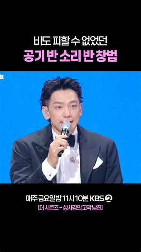 JYP의 탁월한 선택 #더시즌즈 #성시경의고막남친 | KBS 260515 방송