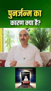 What Causes Reincarnation? Karma, Desire or Something More?