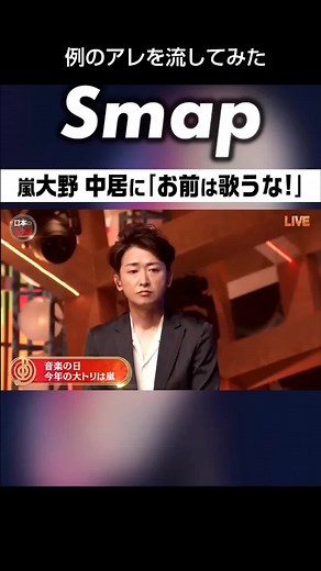 大野vs中居 コント 内容・やり取りを紹介【嵐 うたばん】