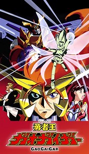 GaoGaiGar