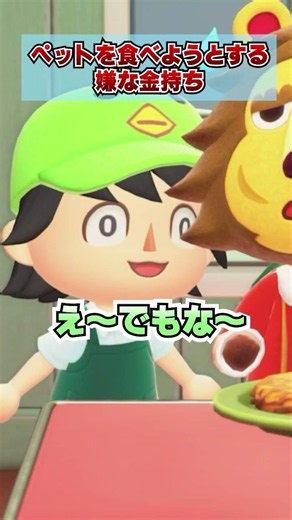 A rich guy wants me to cook his pet pig lol [Animal Crossing: New Horizons]