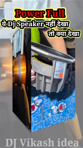 सभी DJ Speaker 🔊 के राजा ! Open Testing 💪D2 Hf Voice Coil #shorts #dj #india #djsarzen #djvikashidea