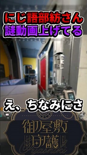にじさんじ語部紡、約7年半ぶりに動画投稿！謎の文字化けってマジ!? #語部紡 #にじさんじ #VTuber
