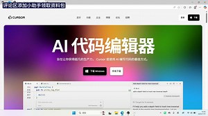 【cursor实战】2 分钟用自然语言生成贪吃蛇游戏！Builder 模式 0 代码实战，附源码模板