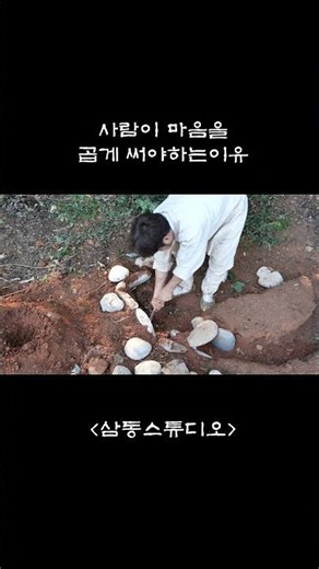 사람이 마음을 곱게써야 하는 이유 #bushcraft #diy