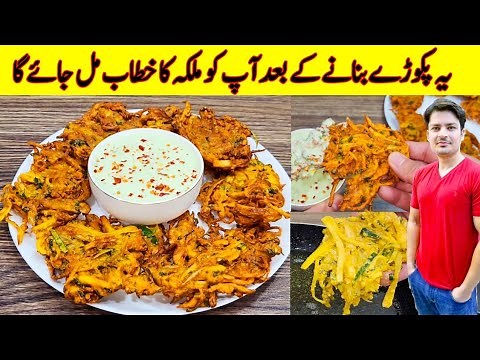 The Best Pakora On The Earth By ijaz Ansari | Crispy And Crunchy Pakora Recipe |
