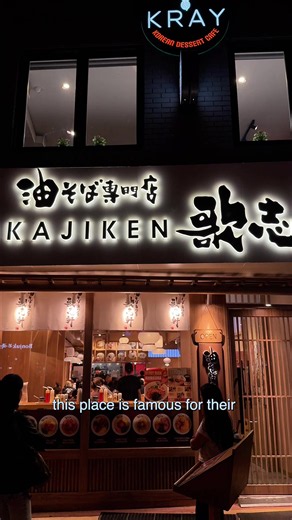 Was the number one rament spot on Beli in Toronto worth the hype? 📍Kajiken, North York #kajiken #toronto #ramen #beli