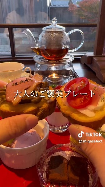 行きたいと思ったら「🍰」とコメントしてね！ 【 守貞cafe 】 ▶︎ @morisadacafe 日野のメインストリート“日野商人街道”沿いにある 明治時代の近江商人屋敷をリノベーションしてつくられた 複合施設『守貞』 お蕎麦、カフェ、ギャラリー、さらには一棟貸しの宿もあり お庭には枯山水🌱 今回その施設の中にあるカフェにお邪魔しました☕️ 施設入口の暖簾をくぐると出てくるのは “太湖の庭” そしてギャラリーの奥を進んでいくとあらわれる 大正ロマン風の建物「守貞cafe」 回廊を進み、入口を開けると ステンドグラスやオールドノリタケの食器、蓄音機など タイムスリップしたような感覚になります✨ 今回12月からの新メニューをいただきました🍰 ୨୧‥∵‥‥∵‥‥∵‥‥∵‥‥∵‥‥∵‥‥∵‥‥∵‥୨୧ 🎄Winter afternoon🎄 税込2800円 ※2025.12月時点での価格 ・お好みのケーキ ・ブルスケッタ ・カクテルサラダ ・スコーン（プレーンとチョコ） ・チョコテリーヌ ・いちごソースのムース ・いちごアイスクリーム ・1ドリンク 守貞ブレンド、アイスコーヒー、カフ