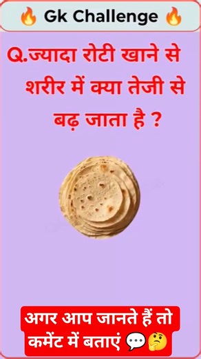 Title Gk question || Gk in Hindi || Gk Questions and answers|| Uk Gk Study | Gk quiz | Gk ke sawal