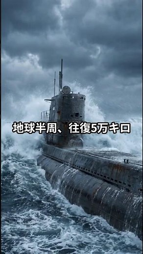 遣独潜水艦作戦（柳作戦）の交換物資 #歴史 #history #第二次世界大戦