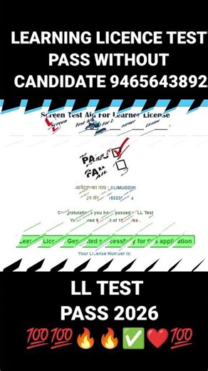 LEARNING LICENCE TEST PASS WITHOUT CANDIDATE 2026