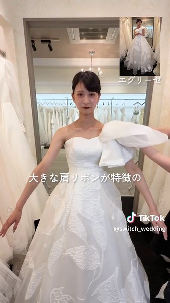 人気のウェディングドレス5選｜SWITCHがサポート