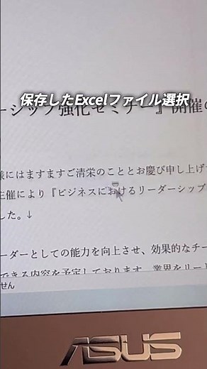 【これはヤバい！】複数Wordファイルを1発で作成するワザ！