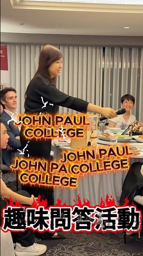 🇹🇼🇦🇺2026 John Paul College Taiwan Visit VIP Parent Dinner "Fun Q&A Session" #JohnPaulCollege #Aus...
