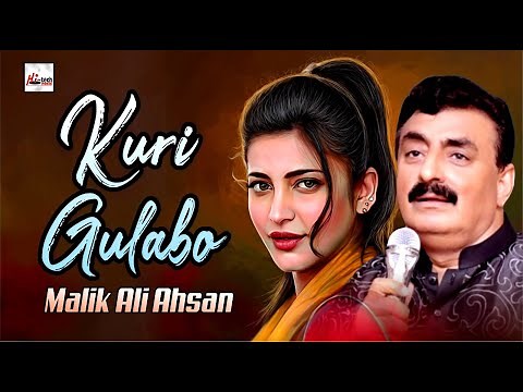 Malik Ali Ahsan - Kuri Gulabo - Pakistani Punjabi Traditional Song 2022