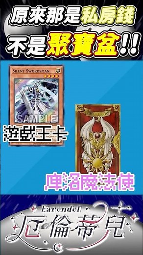 【完蛋了😰】原來那不是聚寶盆 【厄倫蒂兒 Earendel】