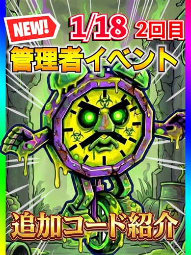 トキシックイベントどうだった？1月18日2回目の管理者イベントで追加されたコード紹介‼️ #フォートナイト #ブレインロット #fortnite #brainrot #最新情報