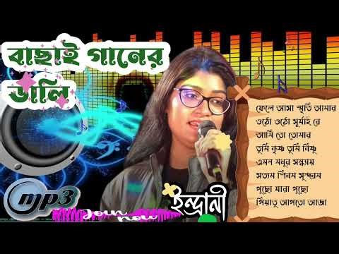 Bangla Adhunik gaan | বাংলা গান | Romantic Audio Jukebox I Bangla Nonstop Hits Song- #বাংলাগান