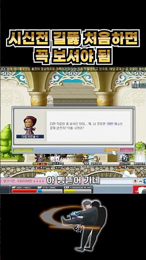 Tips for Unlocking the Temple of Time | Mapleland