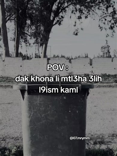 l7gra....😞#foryoupaaaageeeeeeeeeee #mrymm #viral #viral #morocco #trend #4u #4you #foru #fyp