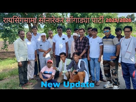 Raising Mama Sonarekar Loknatya Mandal has seven new members