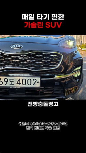 A Well-Equipped Gasoline SUV｜Sportage The Bold Prestige #shorts