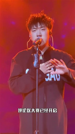 首届评论区大赛已经开启 键盘侠们准备好了吗 @地下8英里 #说唱 #地下8英里2024